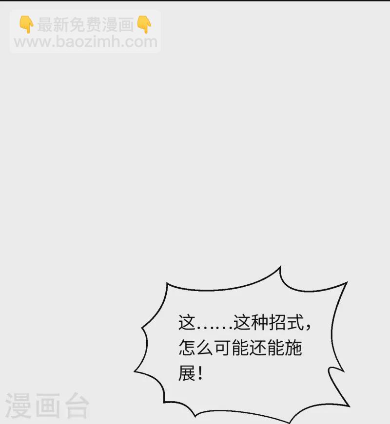 🍗逆天邪神 第405话 绝杀 第35页