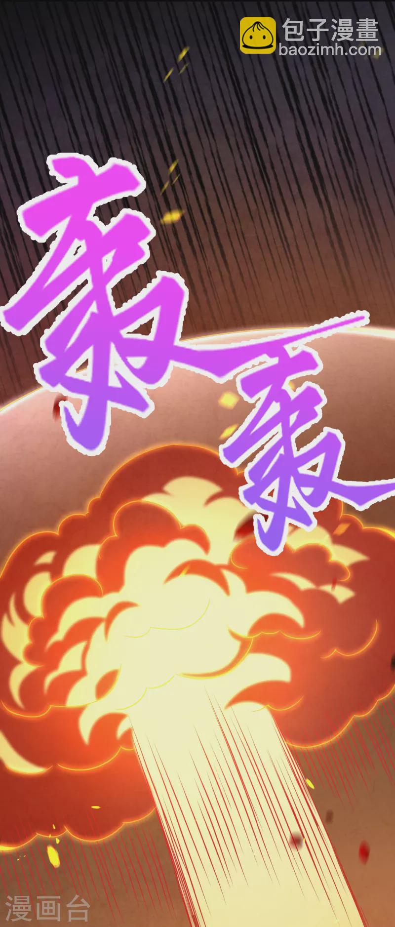 🍗逆天邪神 第405话 绝杀 第44页
