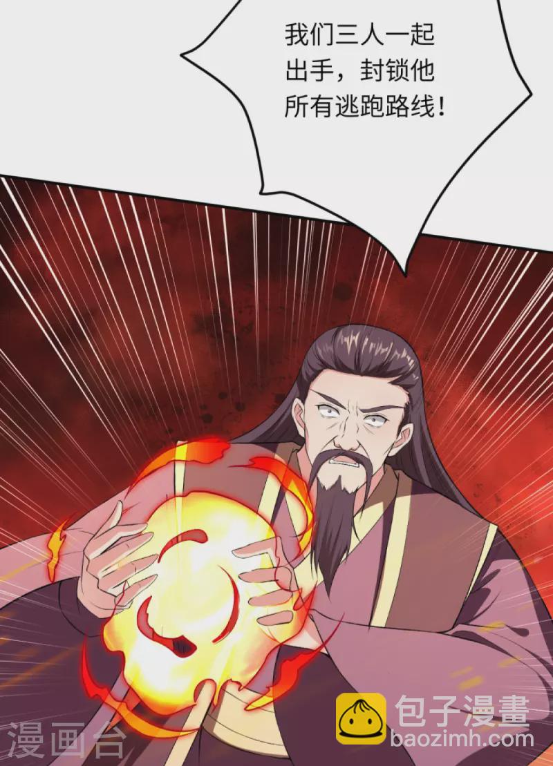 🍗逆天邪神 第405话 绝杀 第7页