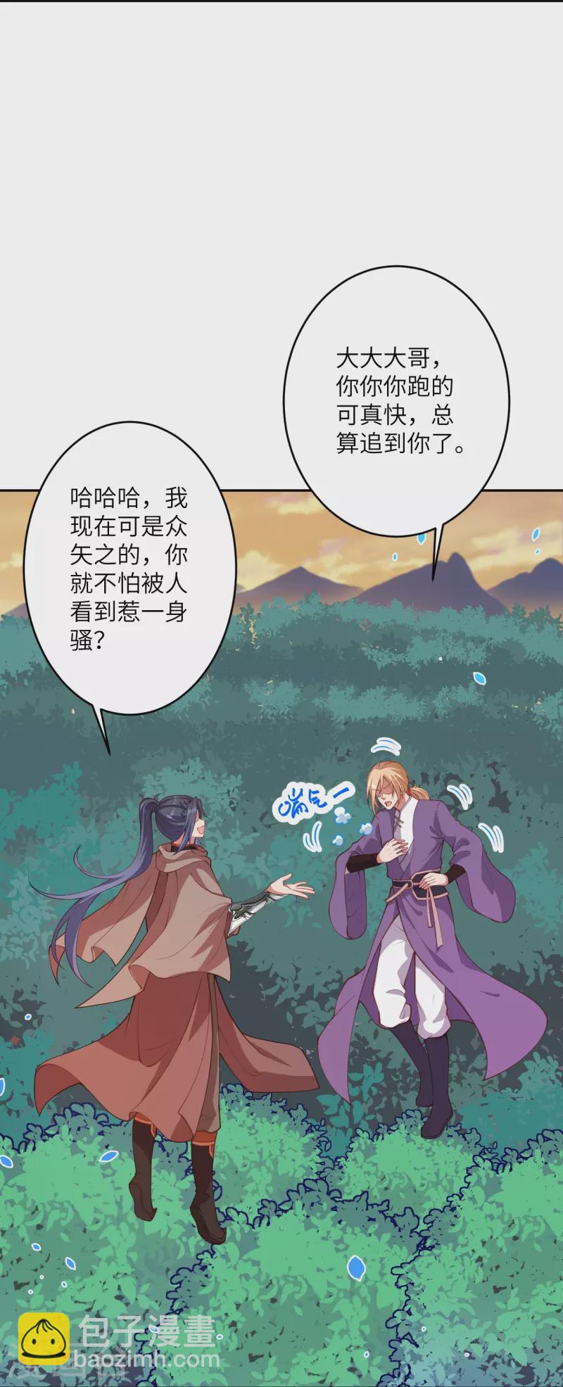 🍗逆天邪神 第407话 再闯凤神宫 第26页