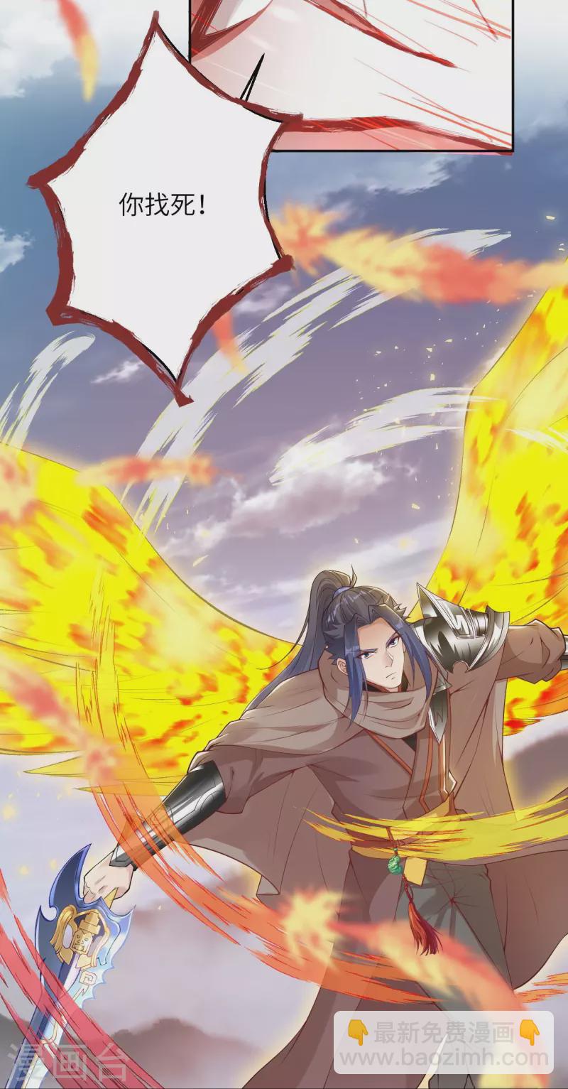 🍗逆天邪神 第409话 太上皇现身 第12页
