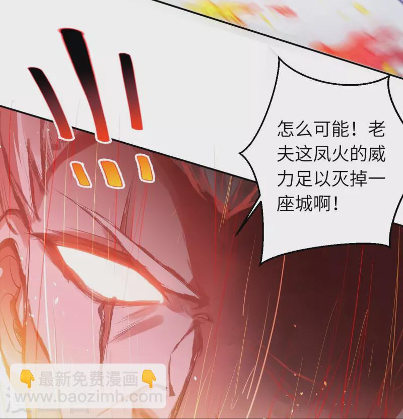 🍗逆天邪神 第409话 太上皇现身 第16页