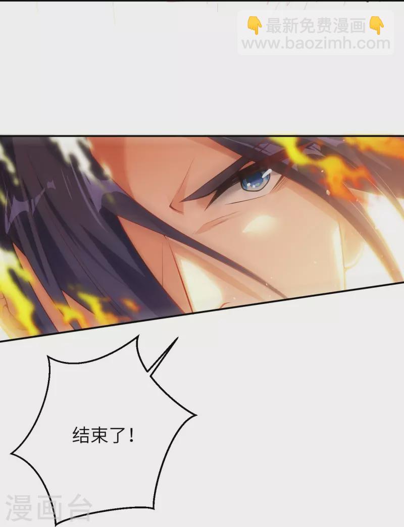 🍗逆天邪神 第409话 太上皇现身 第17页