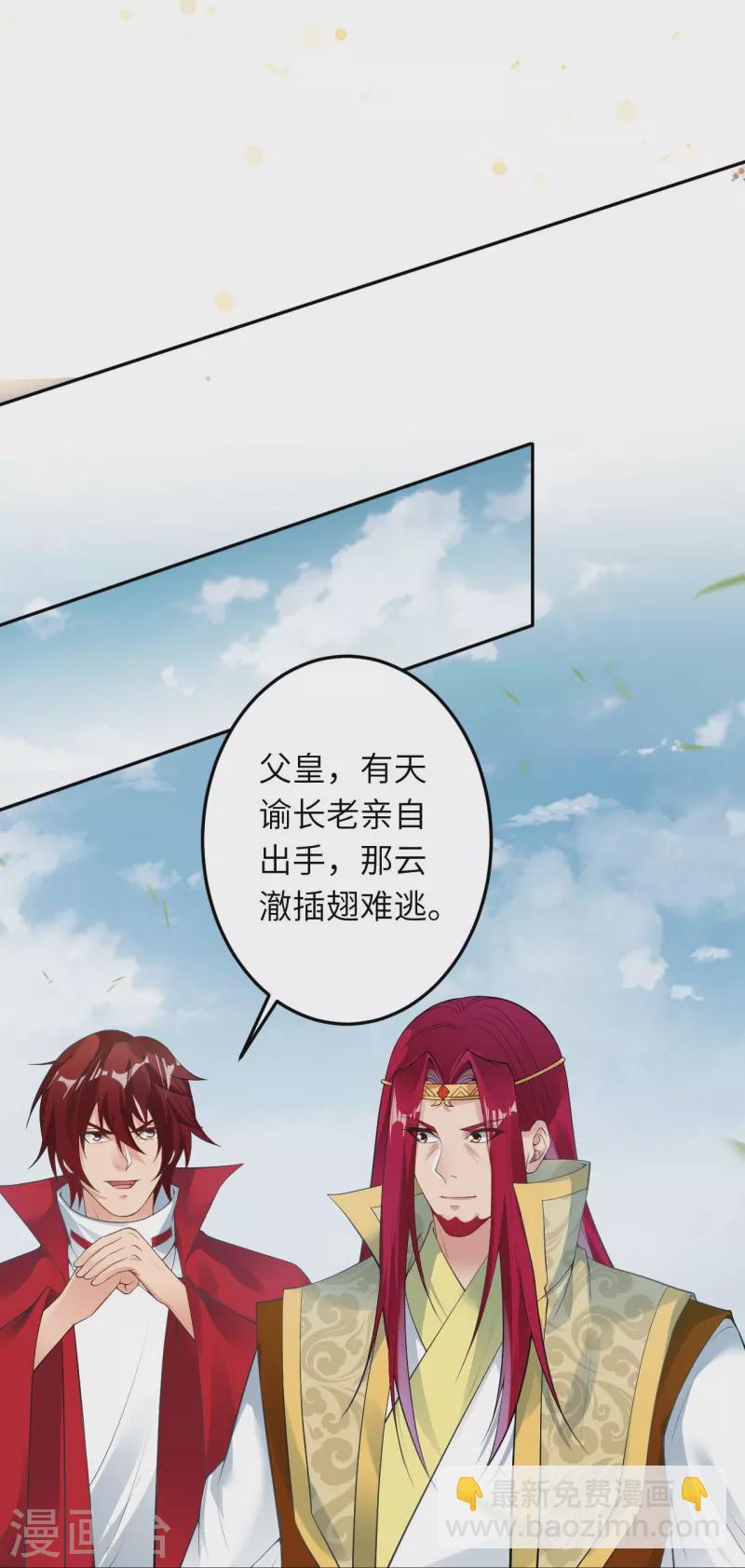 🍗逆天邪神 第409话 太上皇现身 第19页