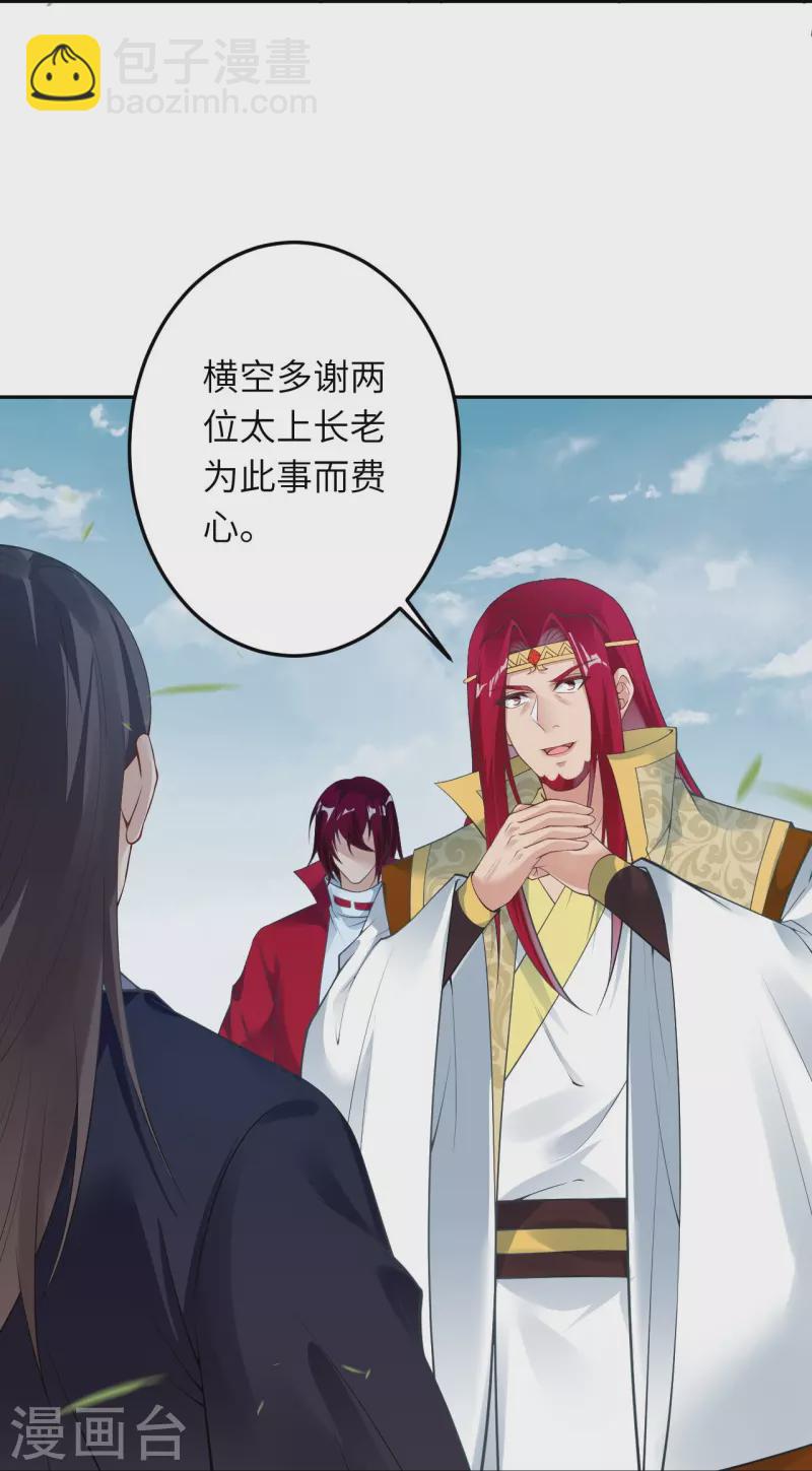 🍗逆天邪神 第409话 太上皇现身 第21页