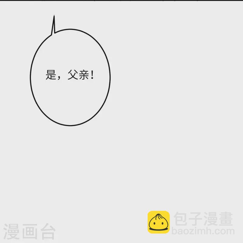🍗逆天邪神 第409话 太上皇现身 第23页