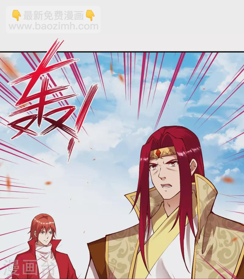 🍗逆天邪神 第409话 太上皇现身 第26页