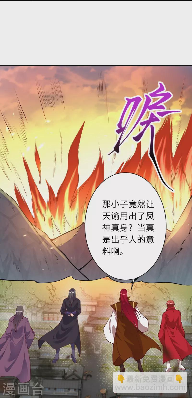 🍗逆天邪神 第409话 太上皇现身 第27页