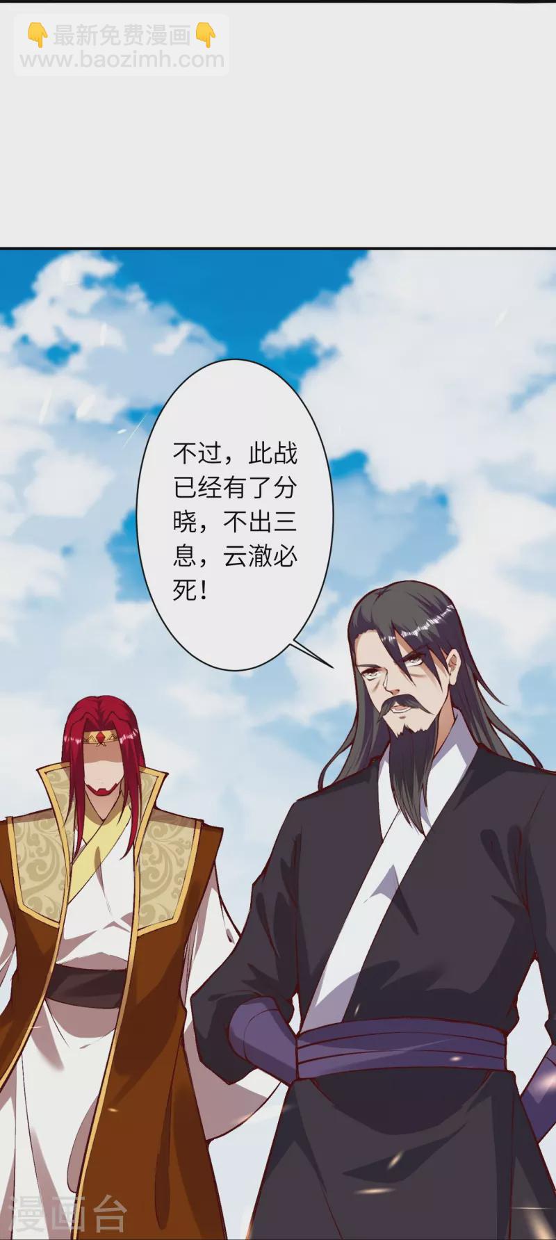 🍗逆天邪神 第409话 太上皇现身 第28页