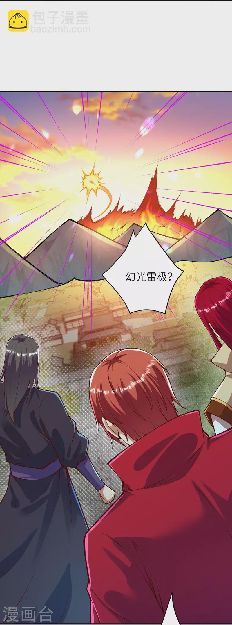 🍗逆天邪神 第409话 太上皇现身 第31页