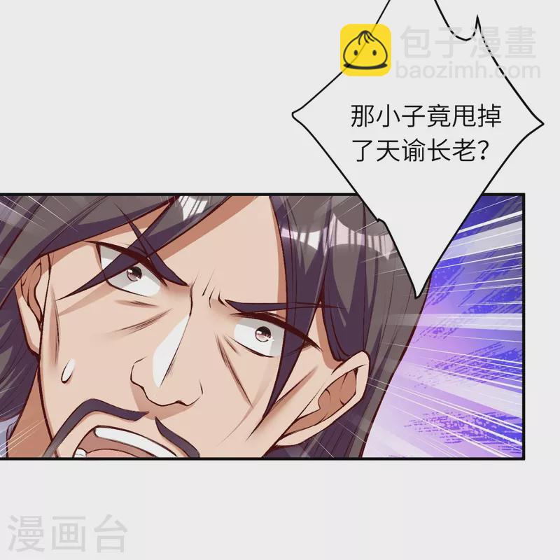 🍗逆天邪神 第409话 太上皇现身 第32页