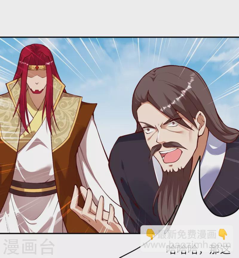 🍗逆天邪神 第409话 太上皇现身 第33页