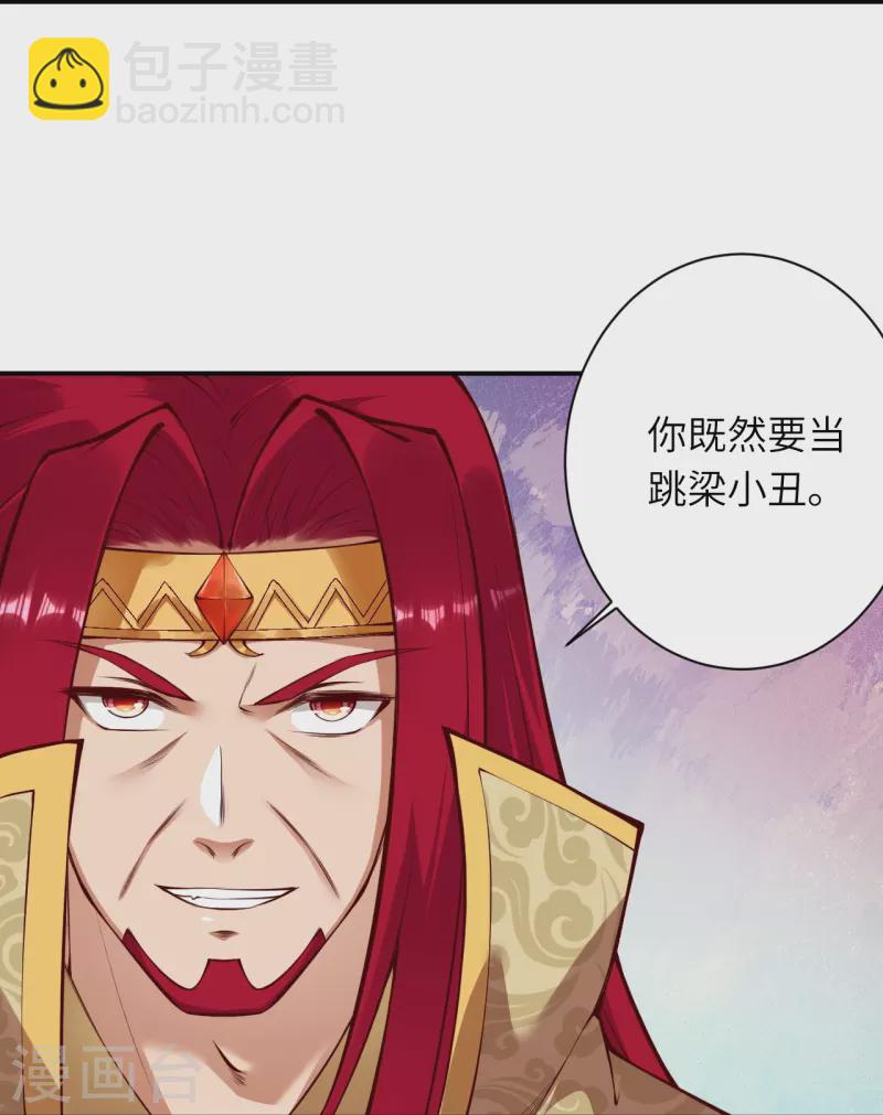 🍗逆天邪神 第409话 太上皇现身 第39页