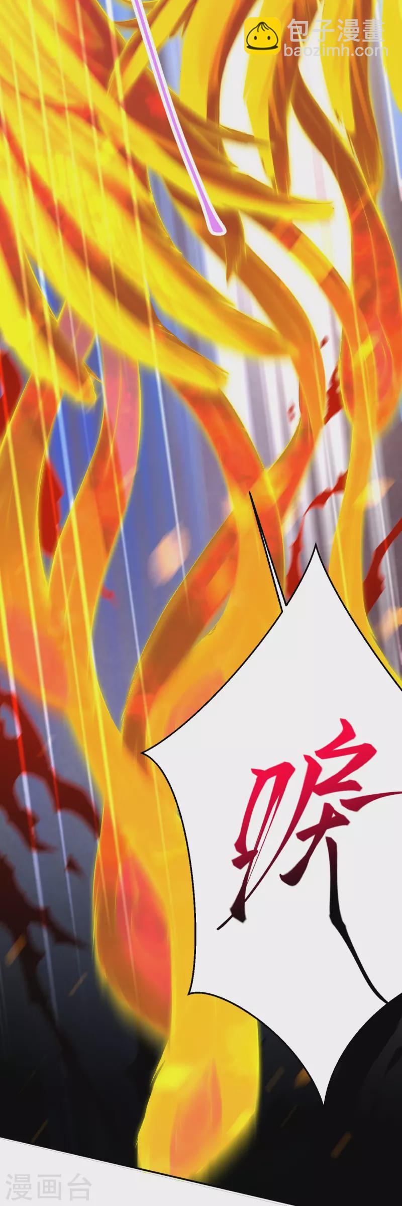 🍗逆天邪神 第409话 太上皇现身 第4页