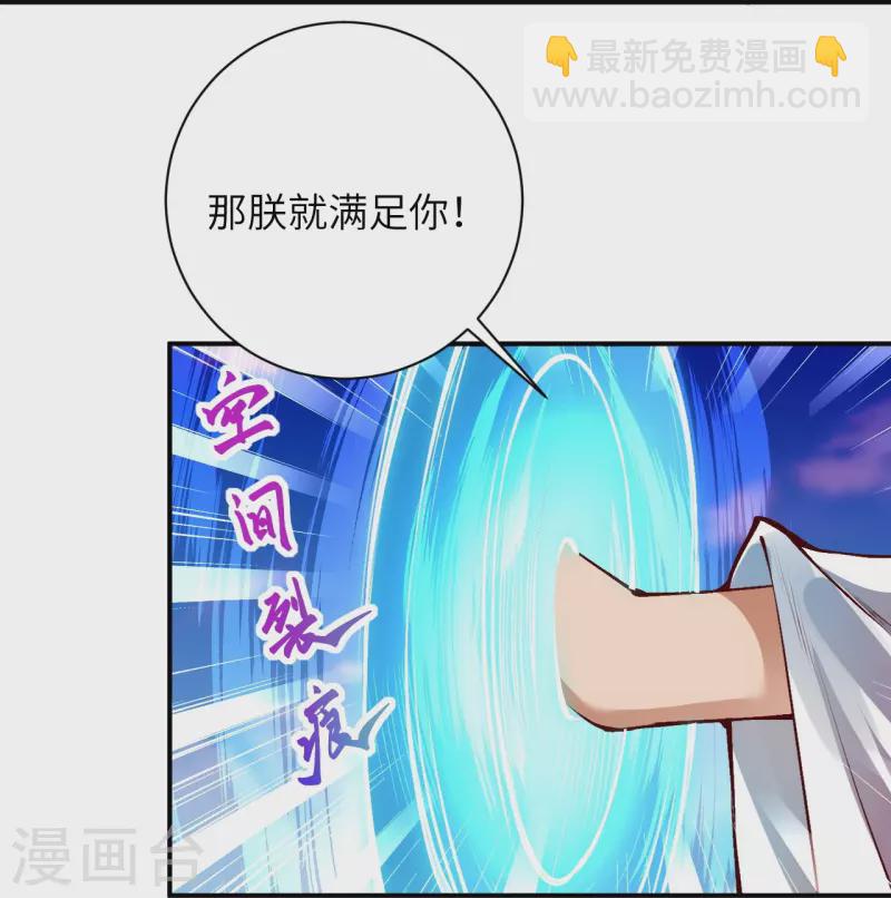 🍗逆天邪神 第409话 太上皇现身 第40页