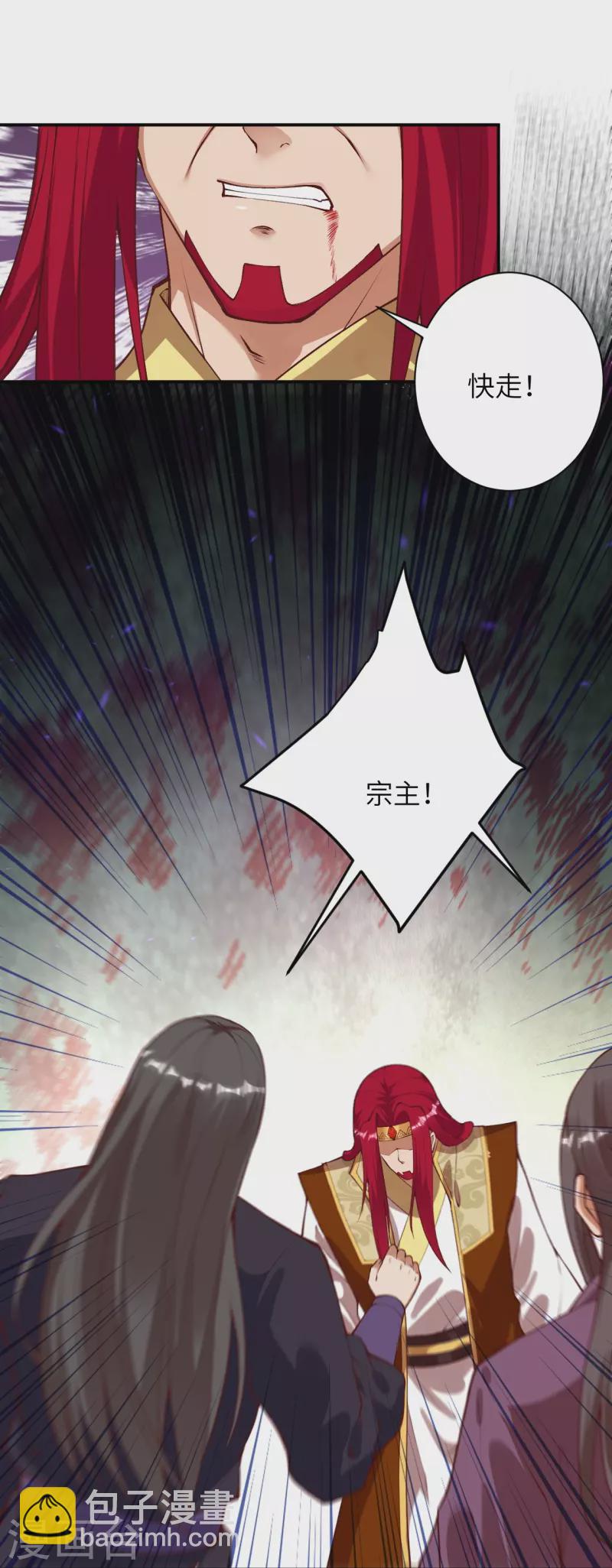🍗逆天邪神 第409话 太上皇现身 第47页