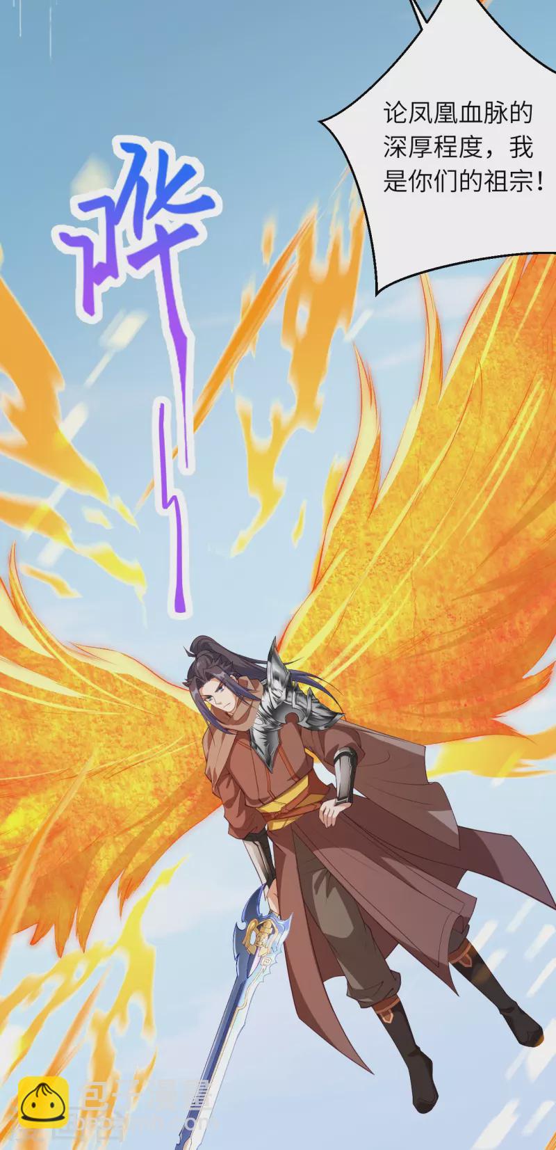🍗逆天邪神 第409话 太上皇现身 第9页