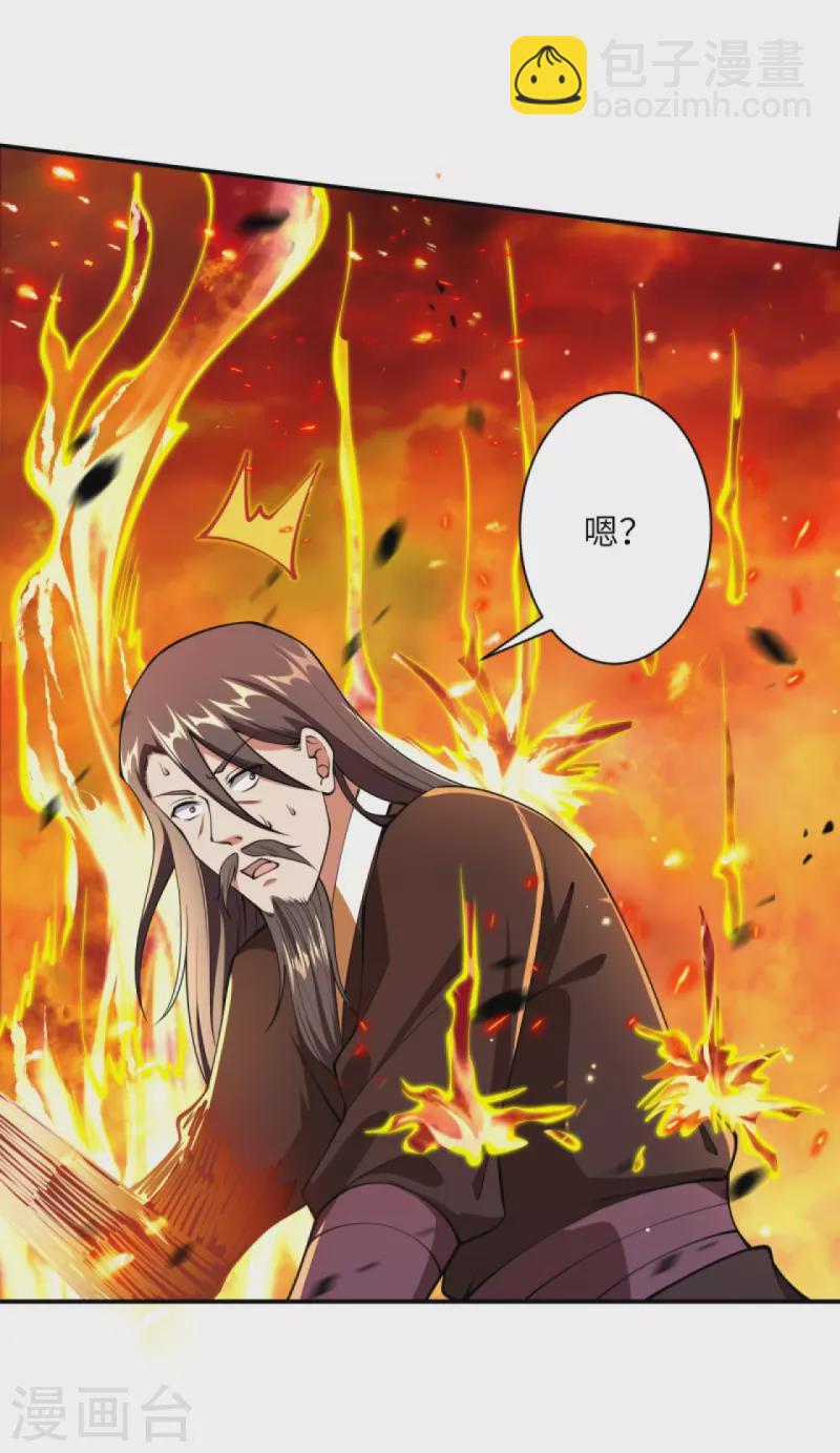 🍗逆天邪神 第411话 守护大阵 第10页