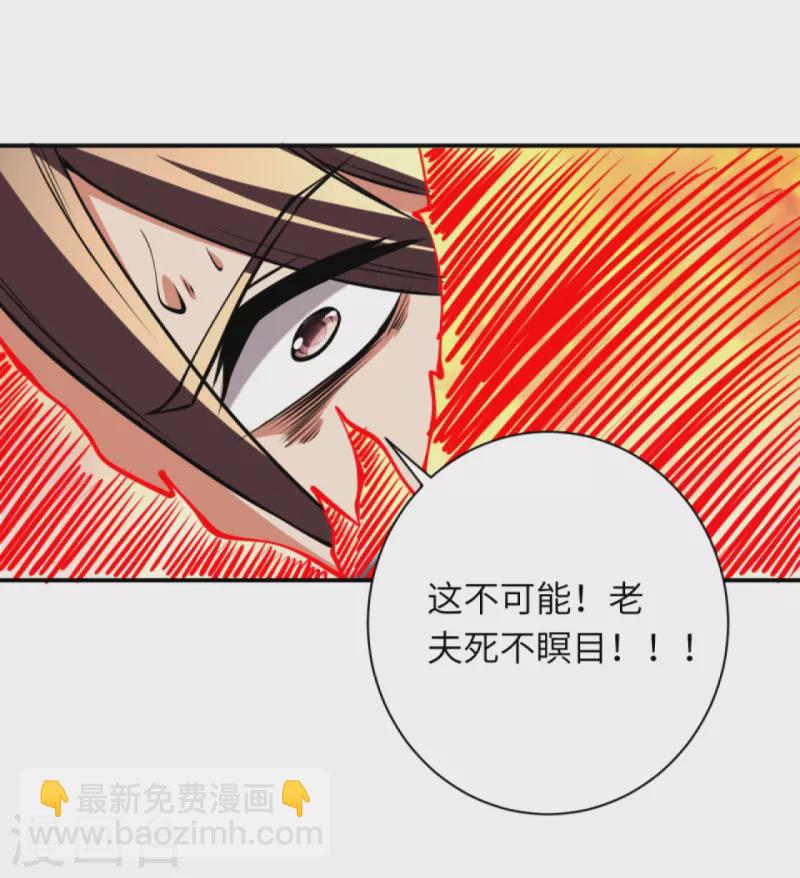 🍗逆天邪神 第411话 守护大阵 第11页