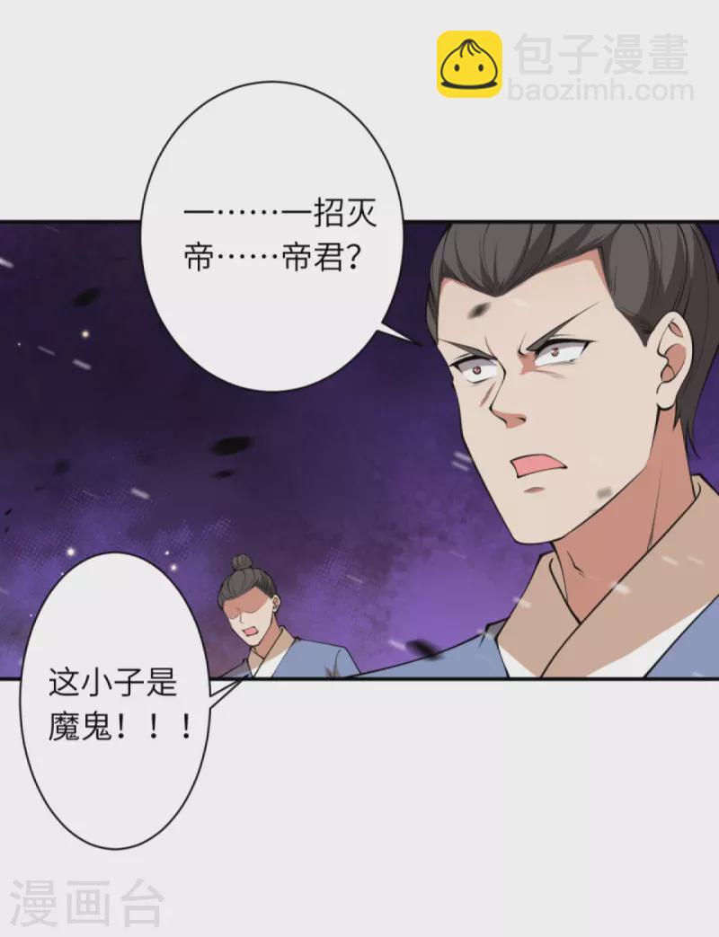 🍗逆天邪神 第411话 守护大阵 第13页