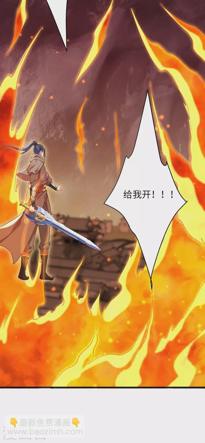 🍗逆天邪神 第411话 守护大阵 第18页