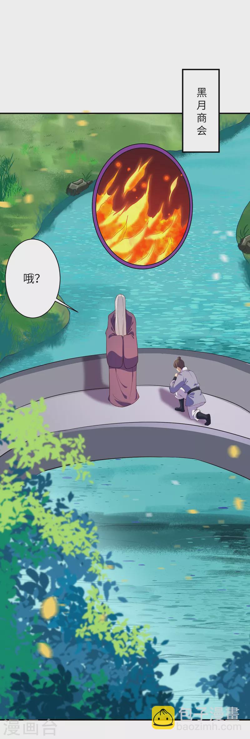 🍗逆天邪神 第411话 守护大阵 第21页