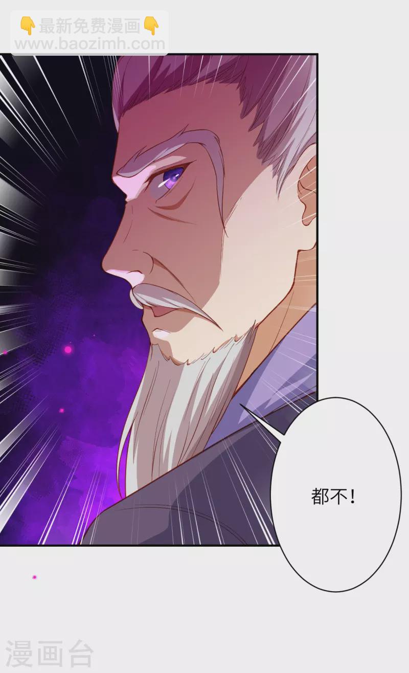 🍗逆天邪神 第411话 守护大阵 第25页