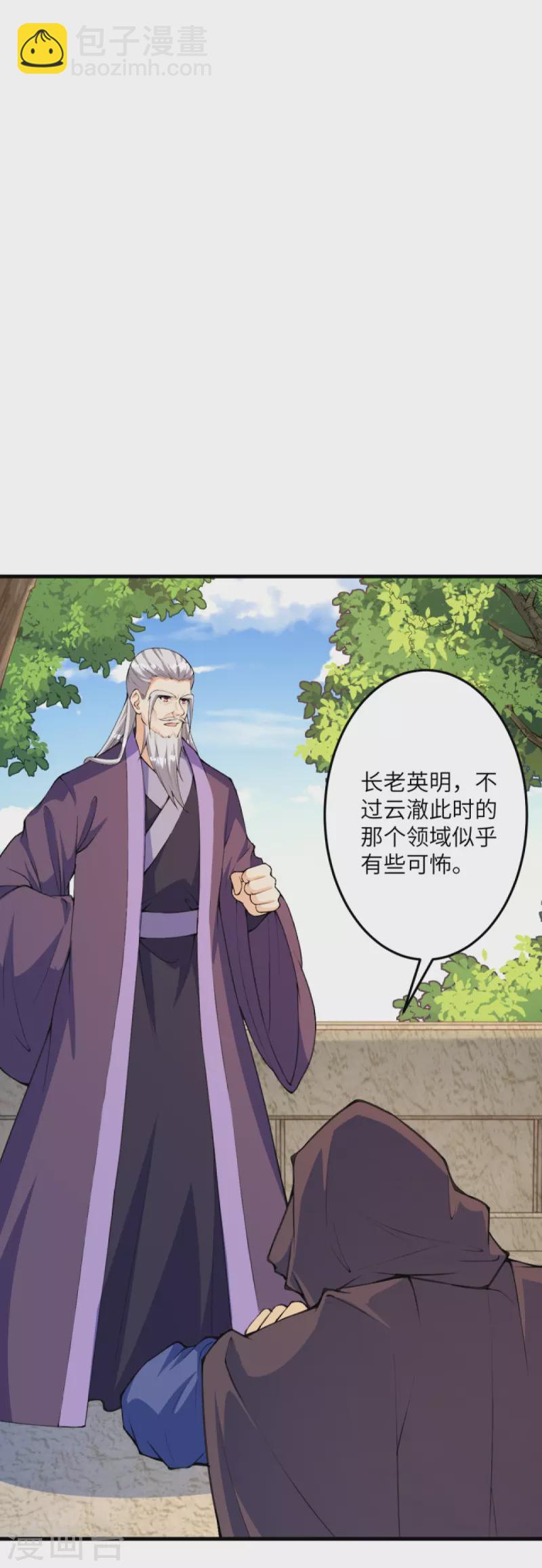 🍗逆天邪神 第411话 守护大阵 第27页