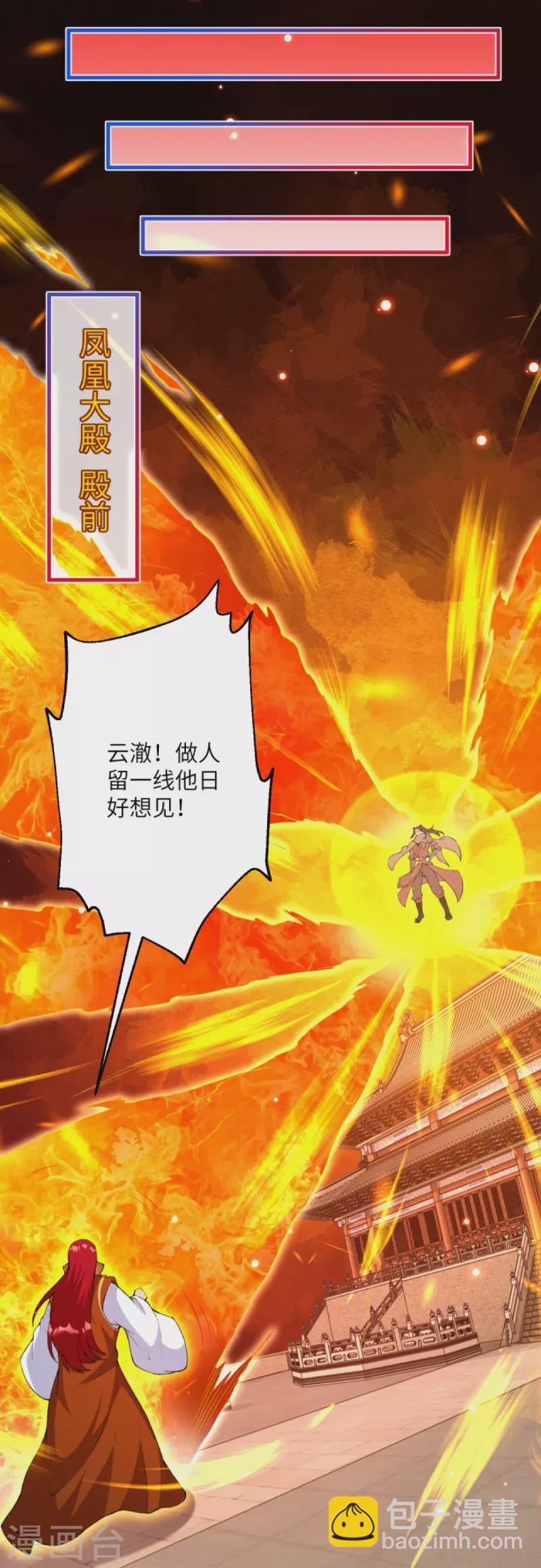 🍗逆天邪神 第411话 守护大阵 第33页