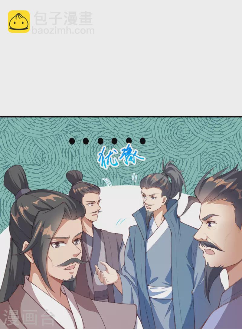 🍗逆天邪神 第411话 守护大阵 第38页