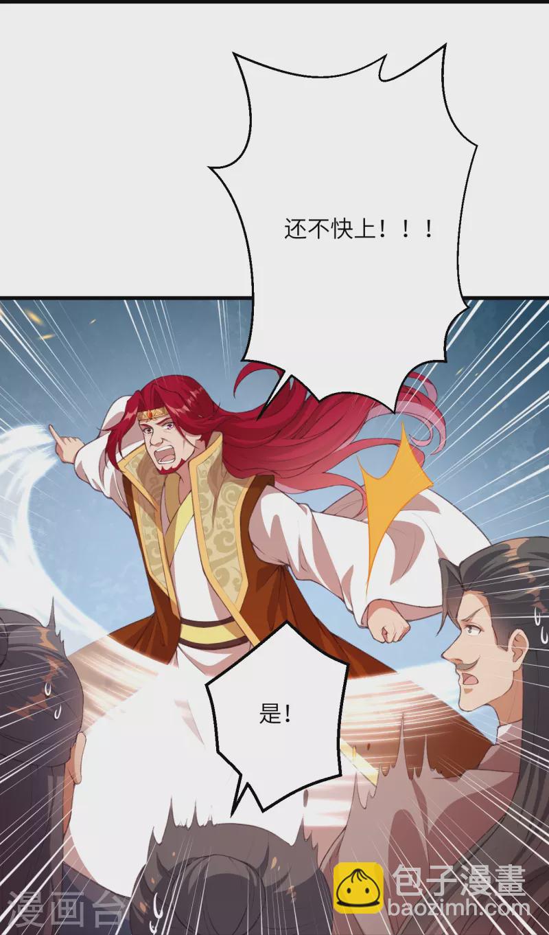 🍗逆天邪神 第411话 守护大阵 第39页