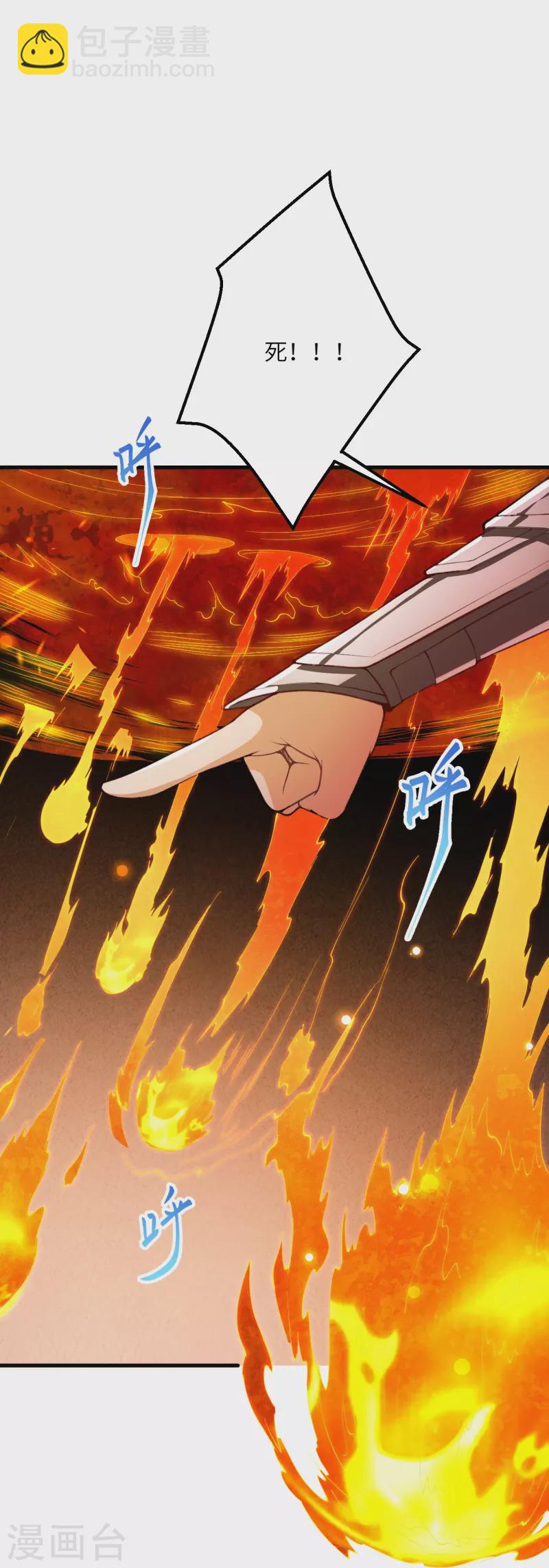 🍗逆天邪神 第411话 守护大阵 第43页