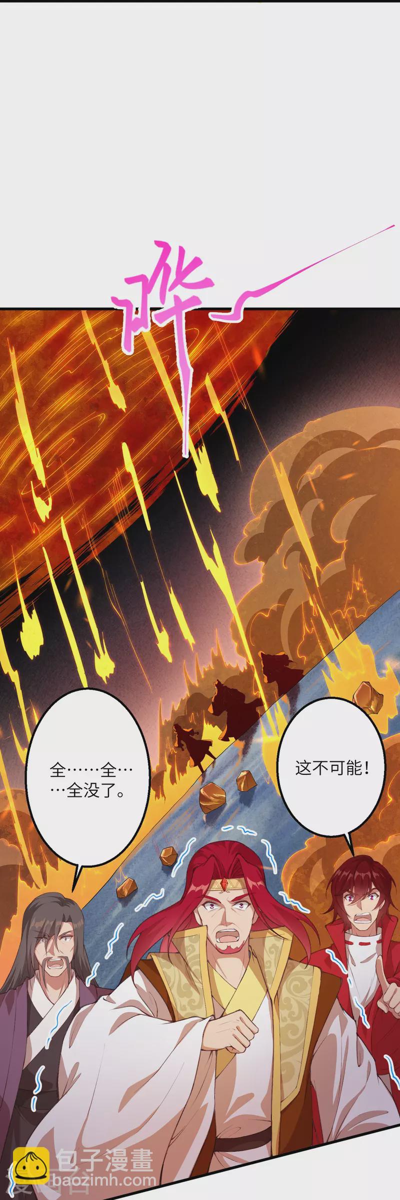 🍗逆天邪神 第411话 守护大阵 第45页