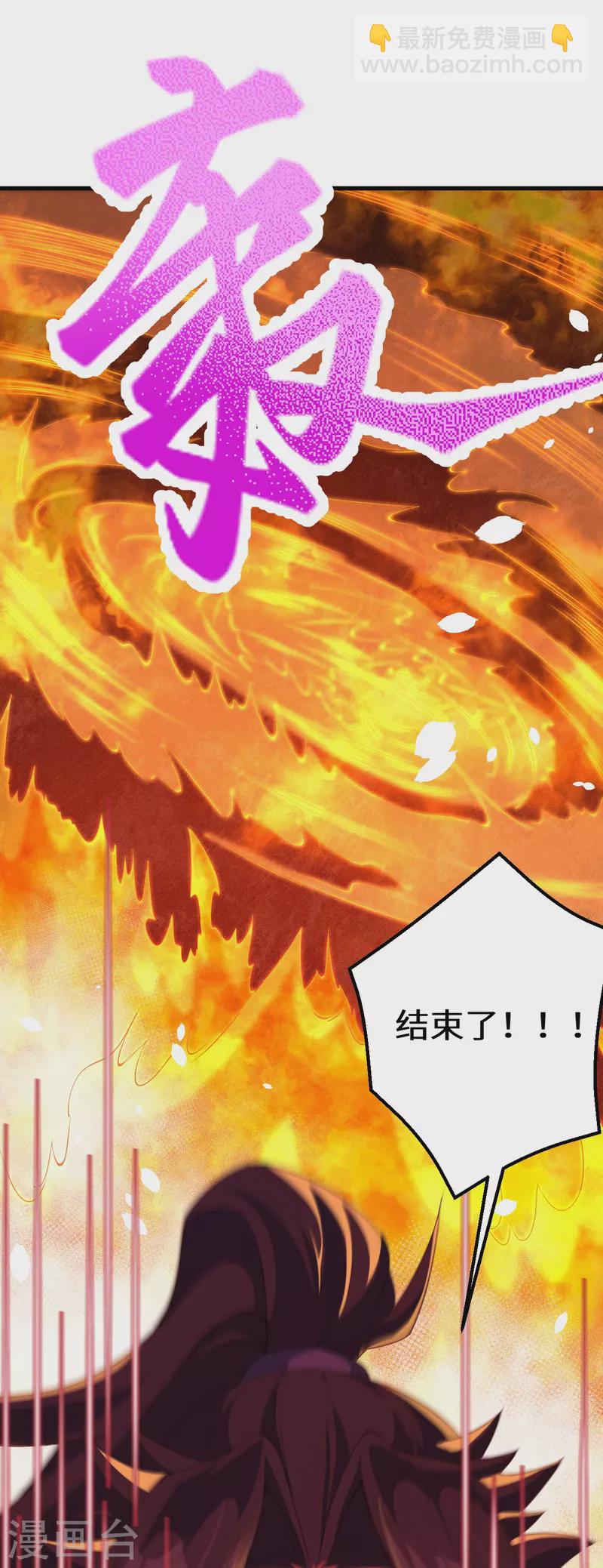 🍗逆天邪神 第411话 守护大阵 第47页