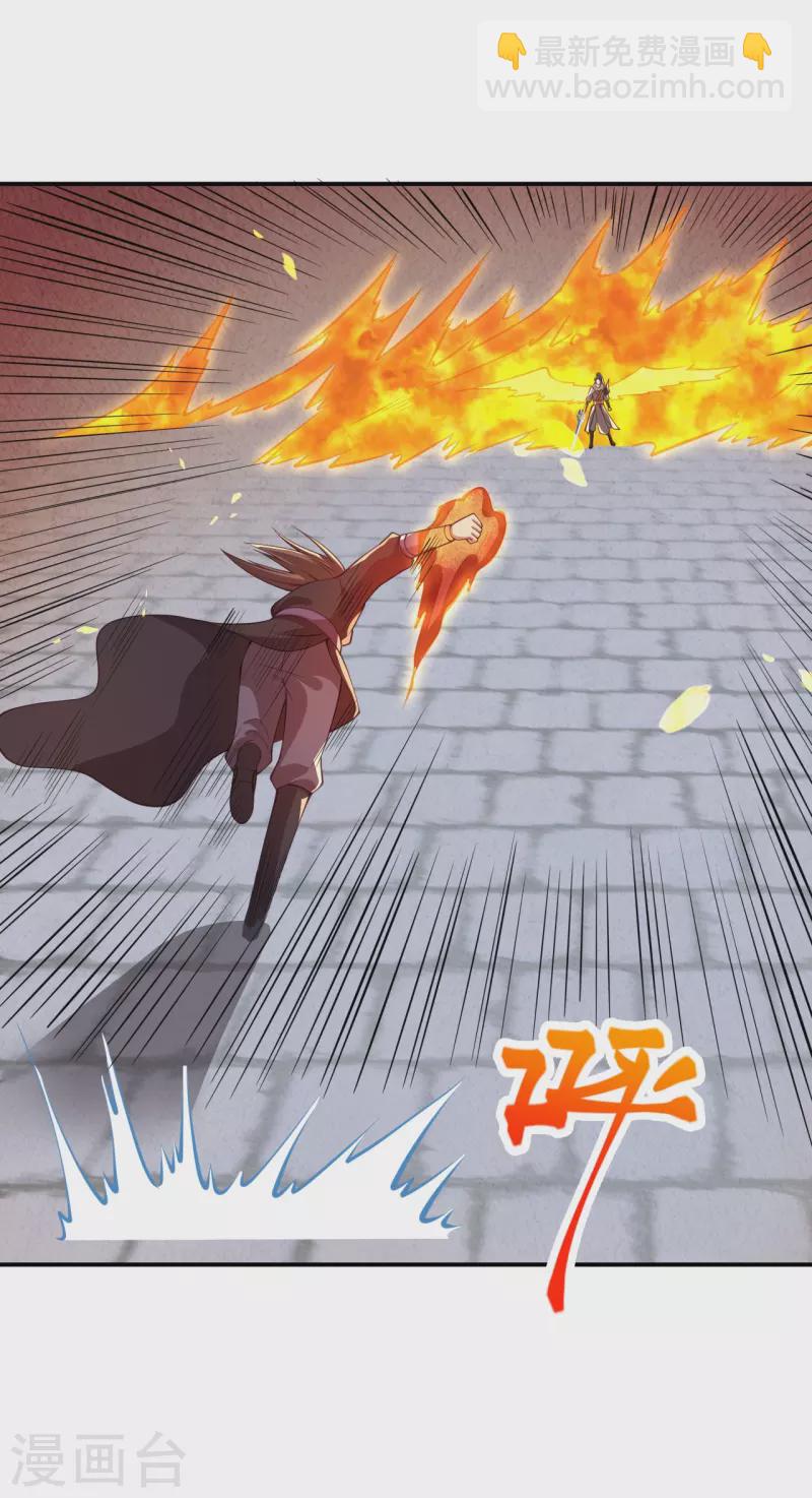 🍗逆天邪神 第411话 守护大阵 第5页