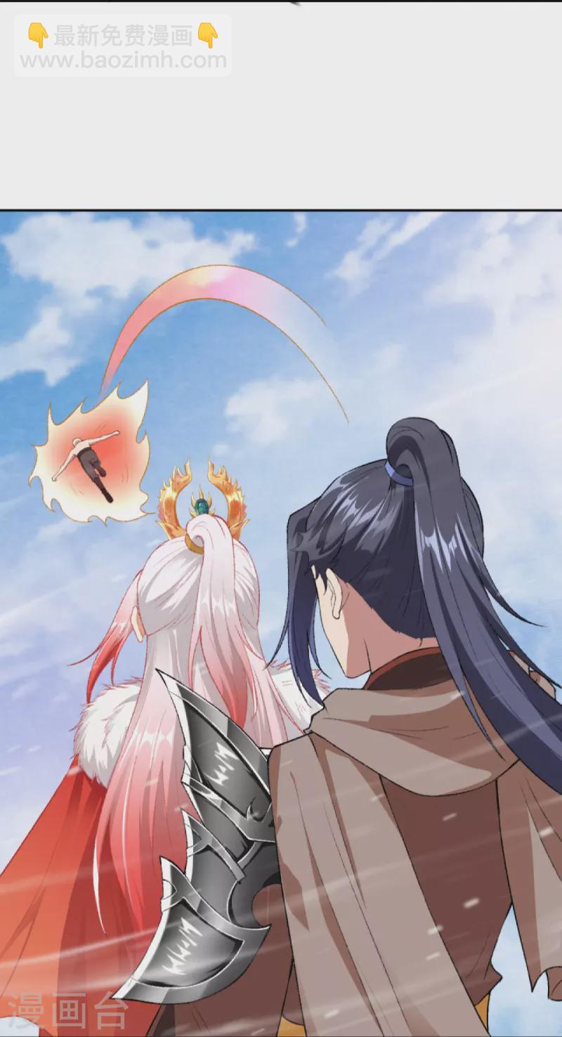 🍗逆天邪神 第413话 赔罪 第16页