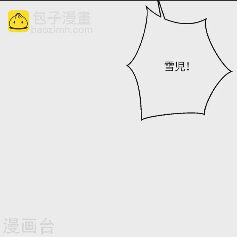 🍗逆天邪神 第413话 赔罪 第19页