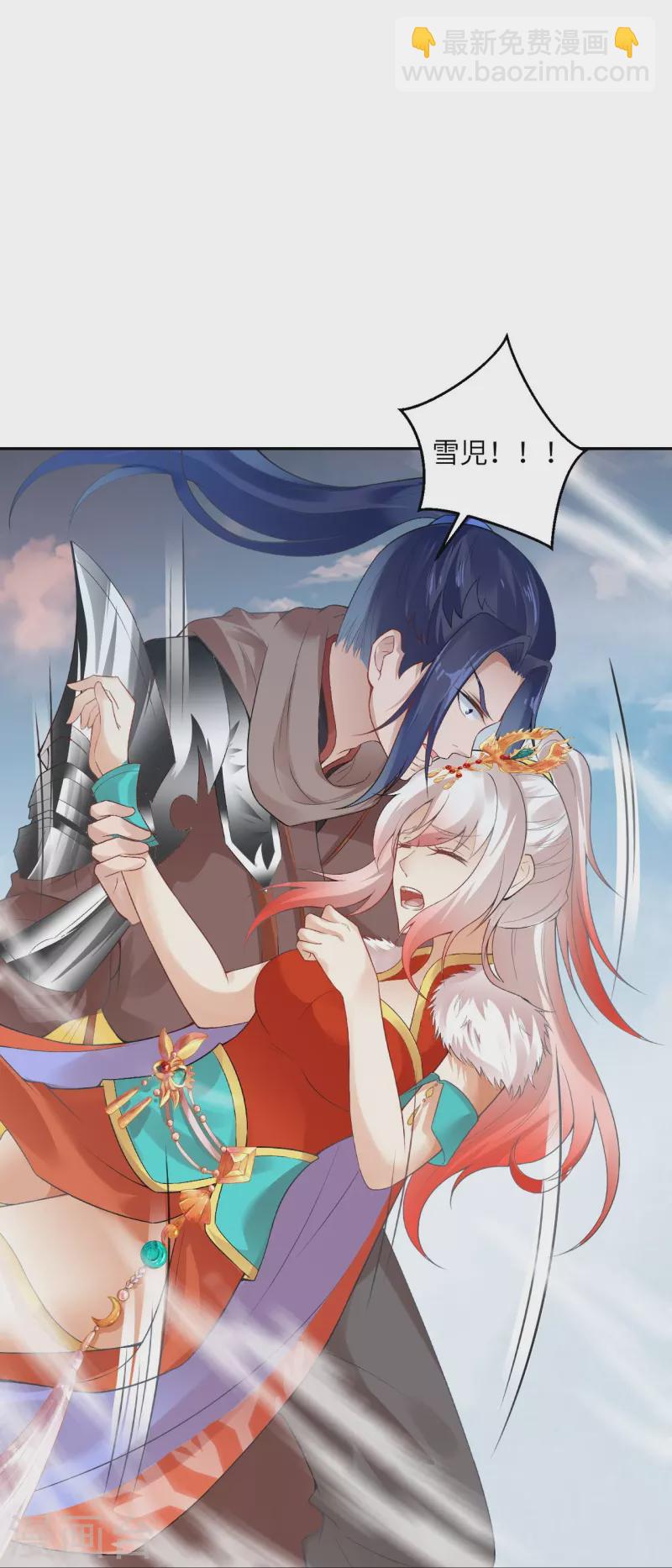 🍗逆天邪神 第413话 赔罪 第20页