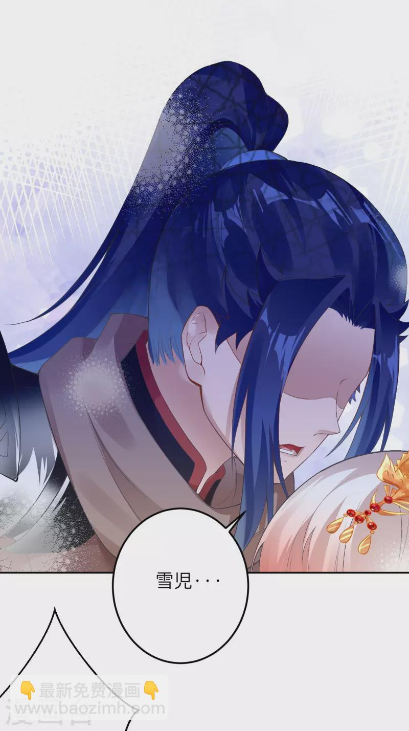 🍗逆天邪神 第413话 赔罪 第23页