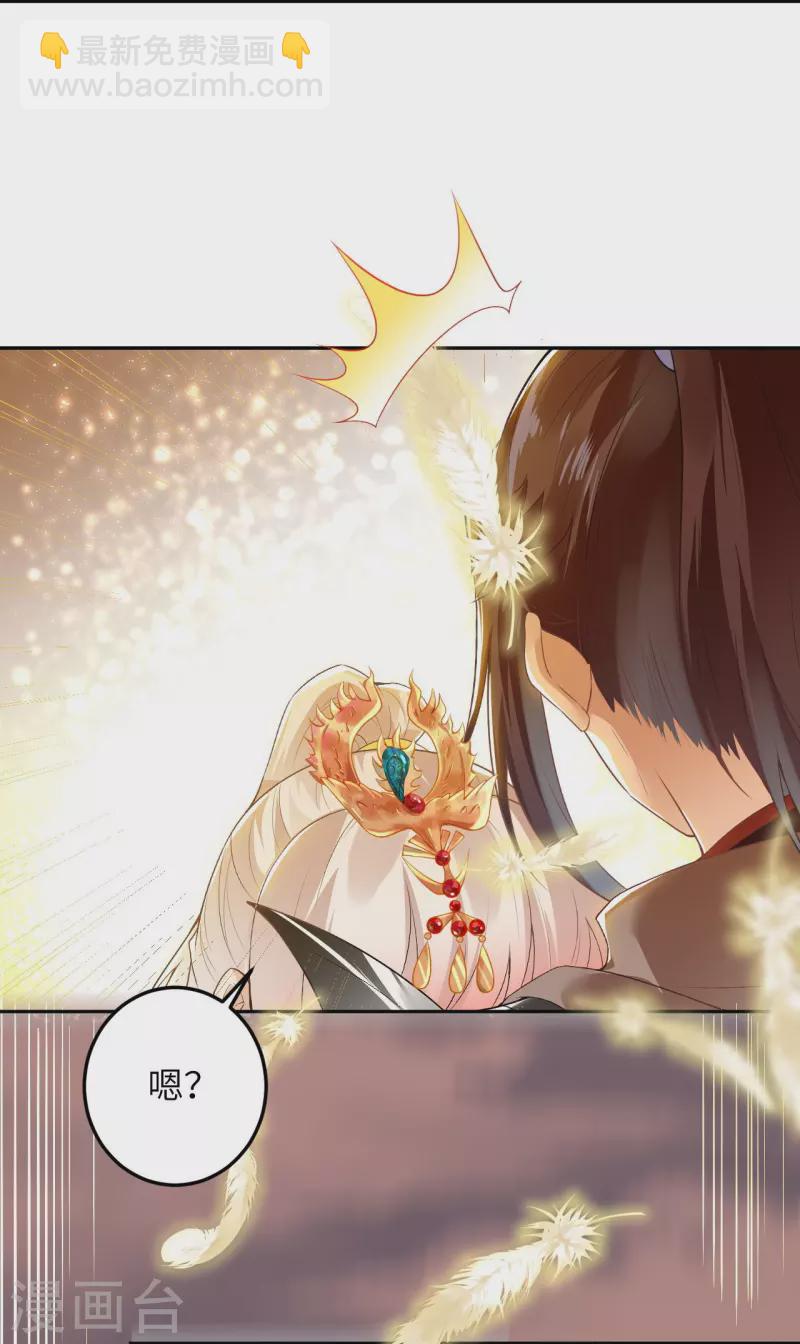 🍗逆天邪神 第413话 赔罪 第25页