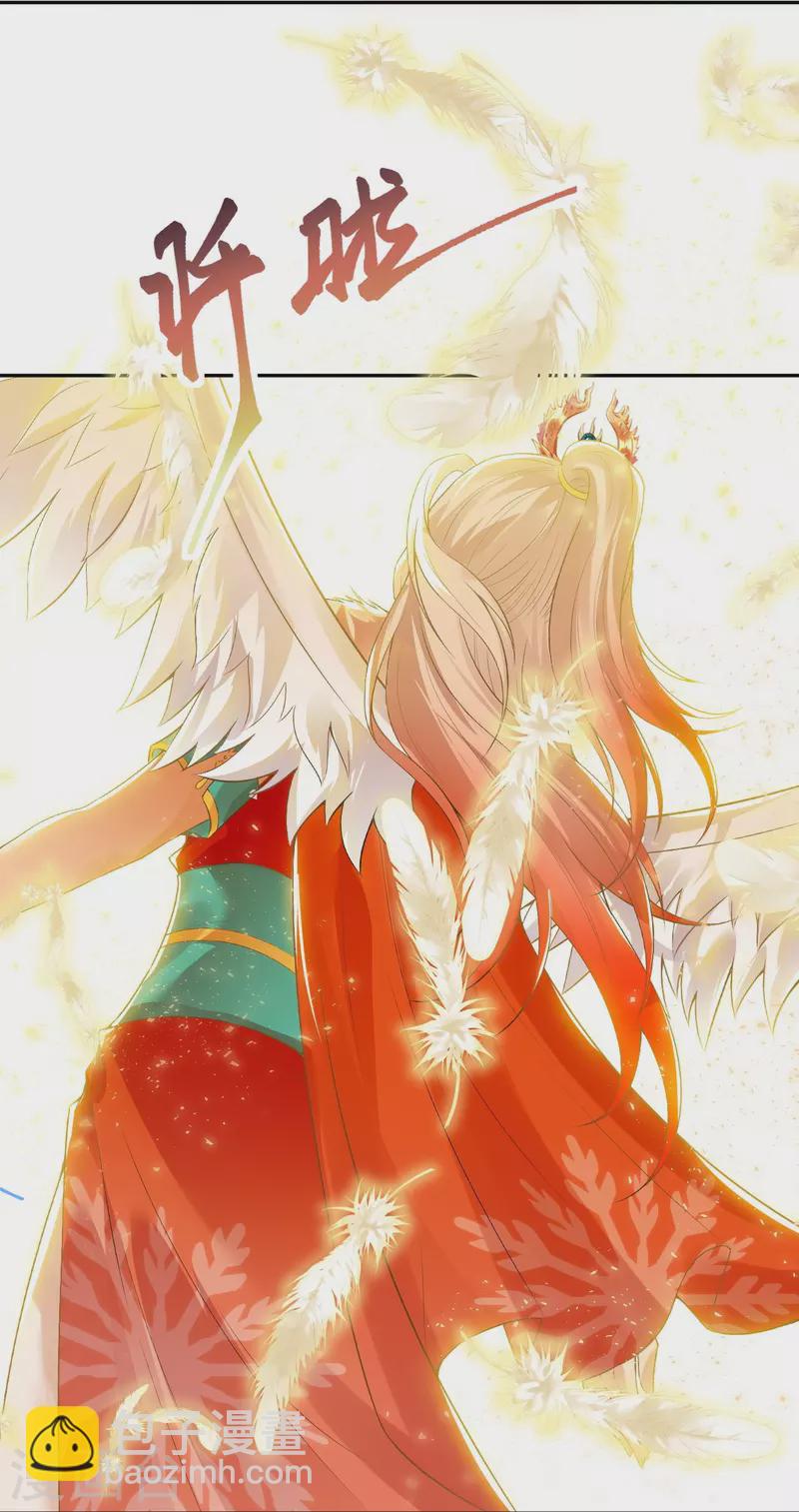 🍗逆天邪神 第413话 赔罪 第27页