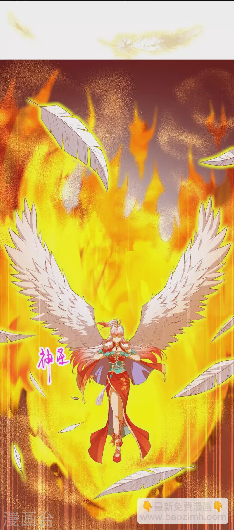 🍗逆天邪神 第413话 赔罪 第28页