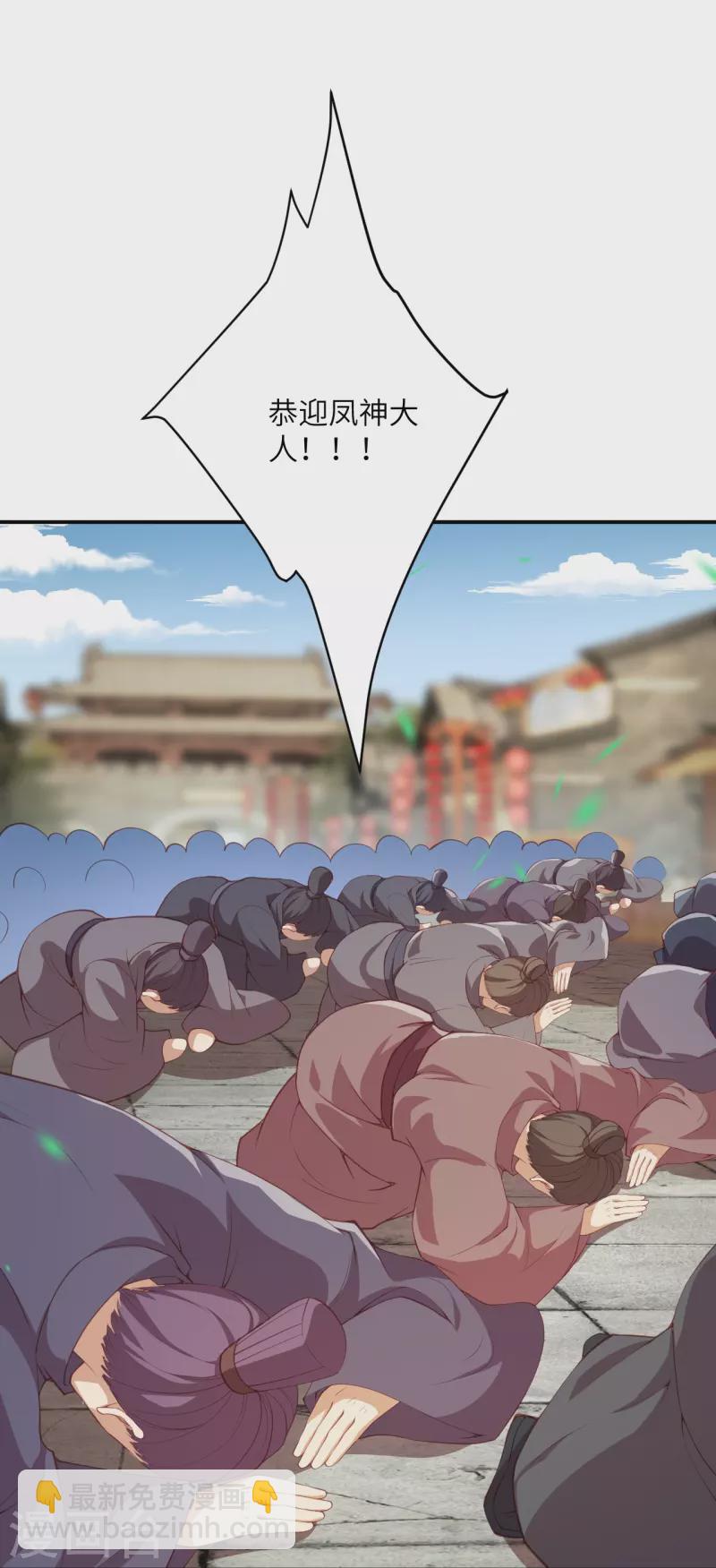 🍗逆天邪神 第413话 赔罪 第30页