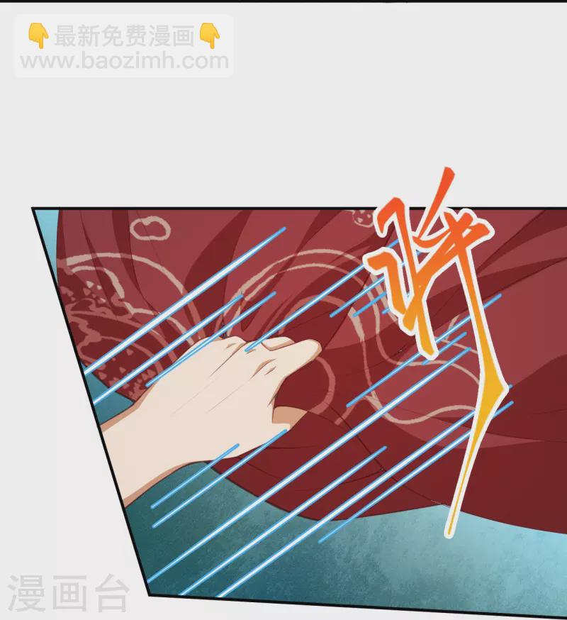 🍗逆天邪神 第413话 赔罪 第36页
