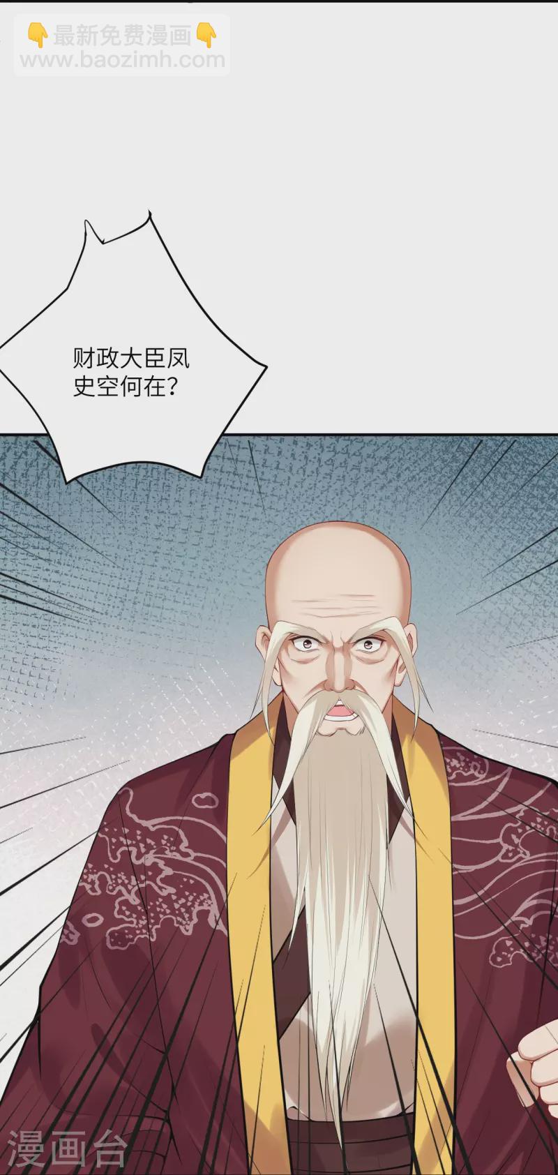 🍗逆天邪神 第413话 赔罪 第41页