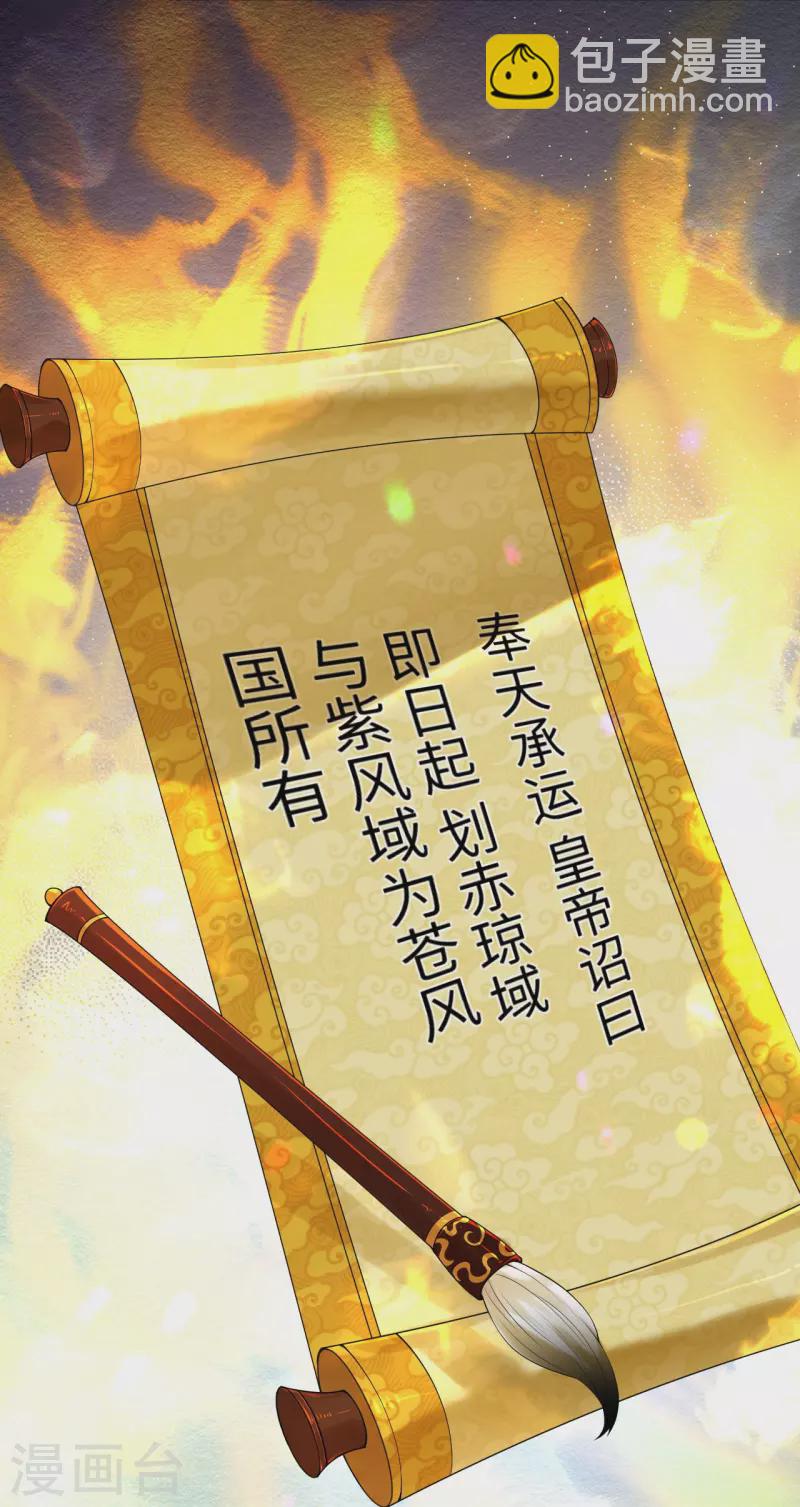 🍗逆天邪神 第413话 赔罪 第46页