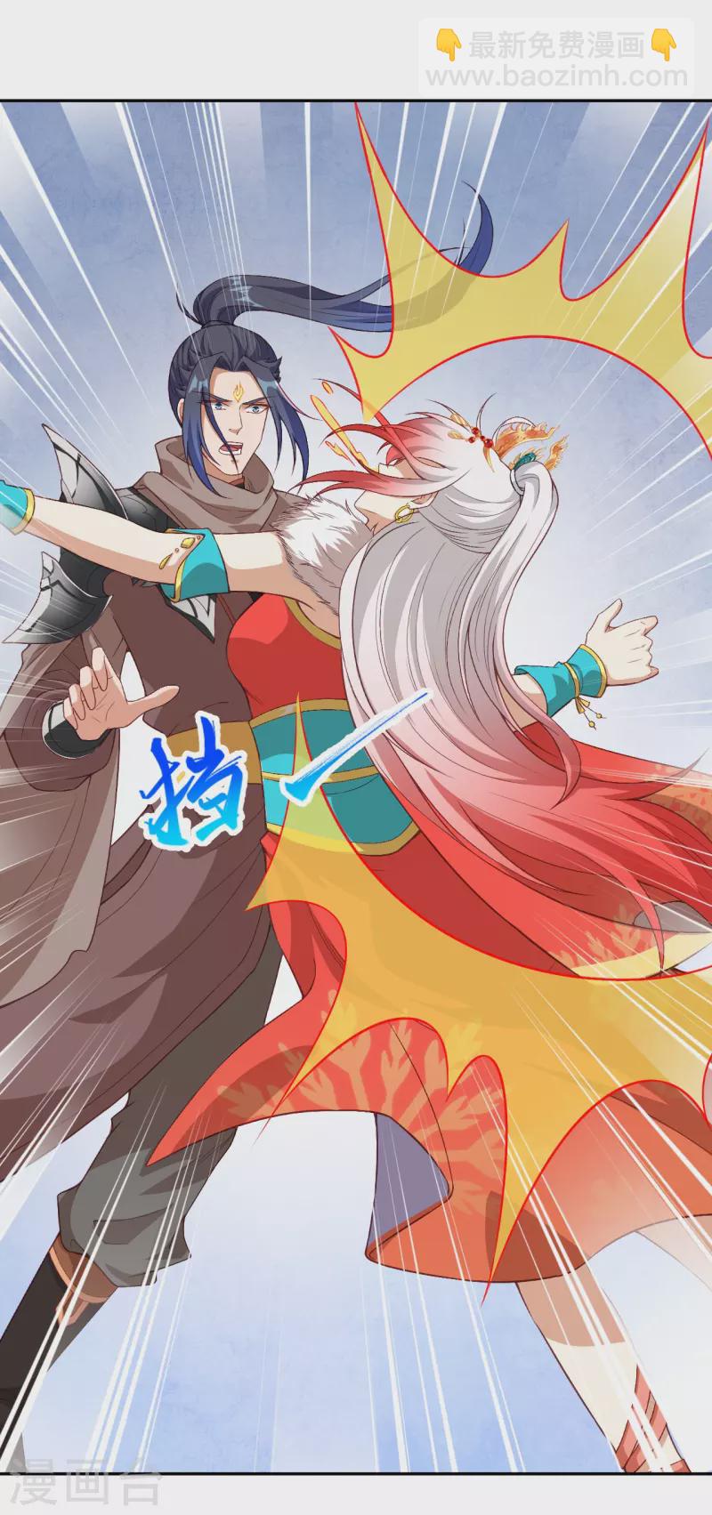 🍗逆天邪神 第413话 赔罪 第7页
