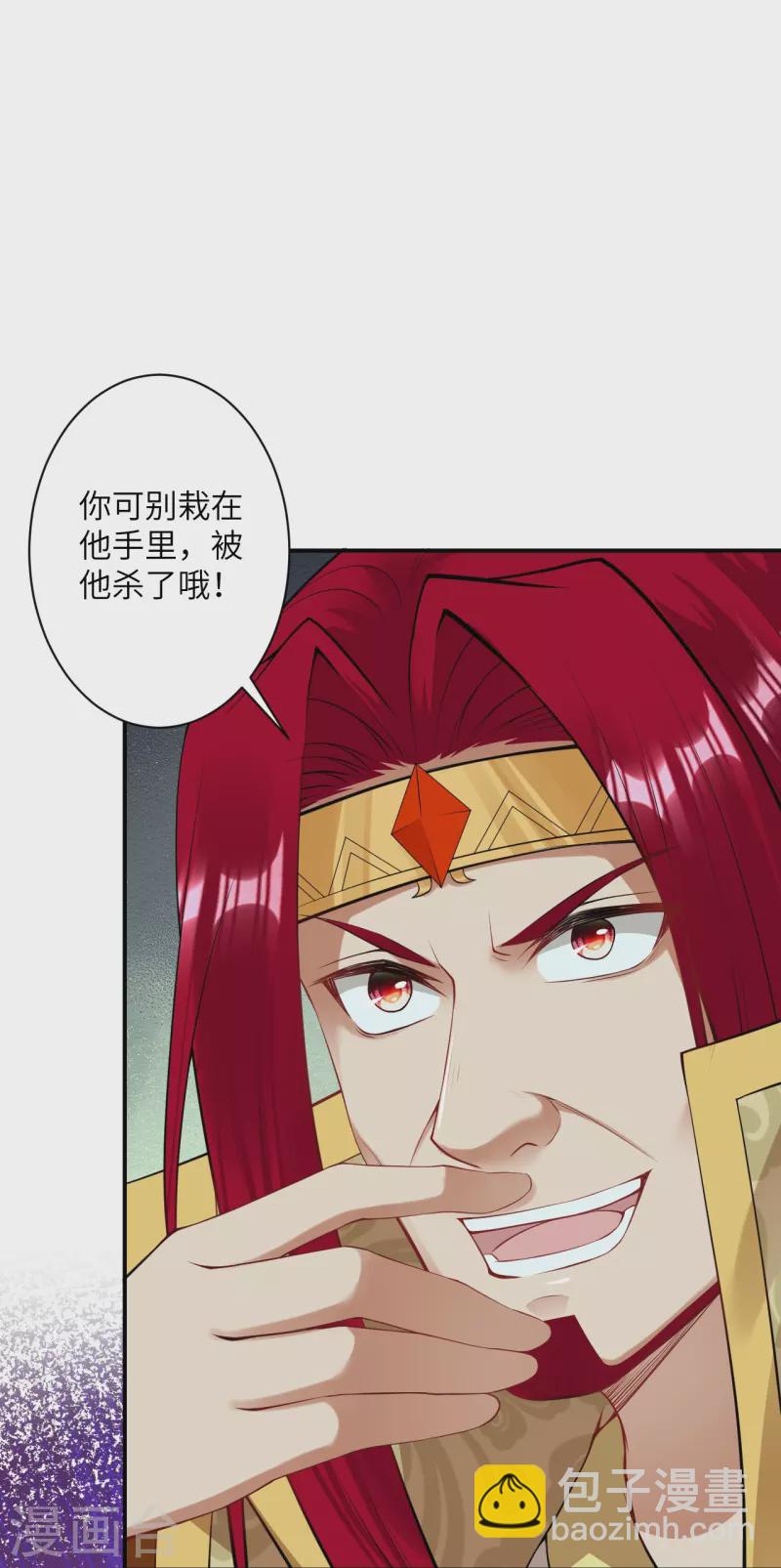 🍗逆天邪神 第415话 赔礼 第12页