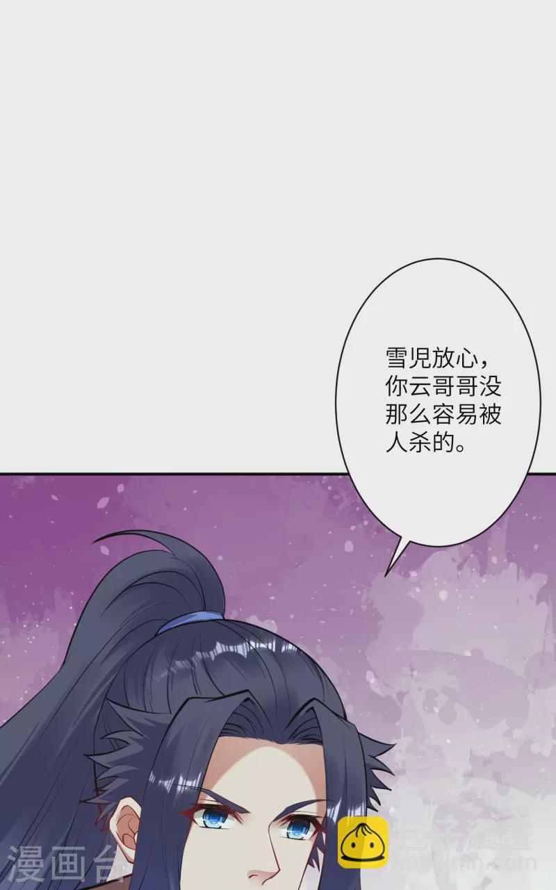 🍗逆天邪神 第415话 赔礼 第16页