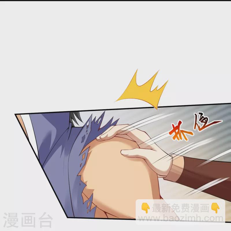 🍗逆天邪神 第415话 赔礼 第26页